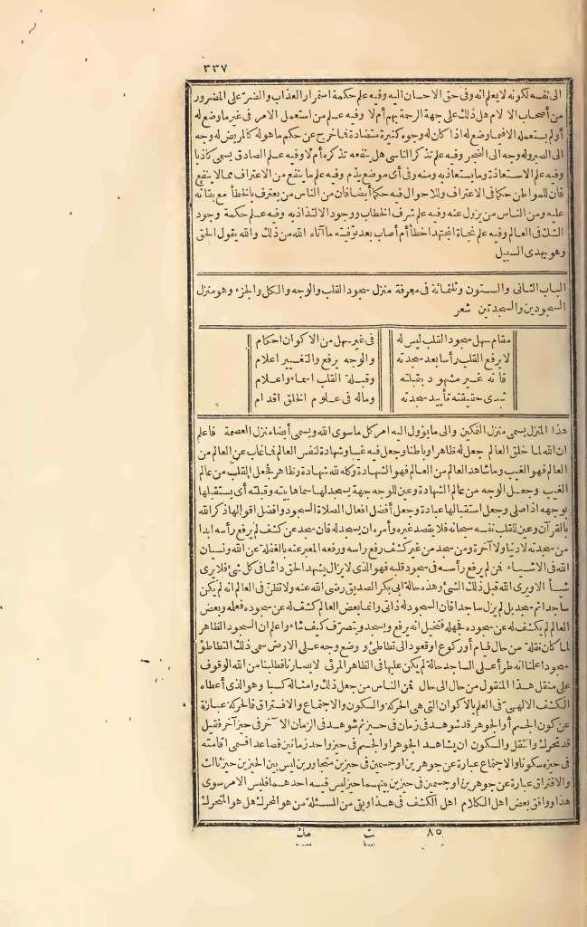 futmak.com - Page 337 - from part Three of the first Boulaq edition